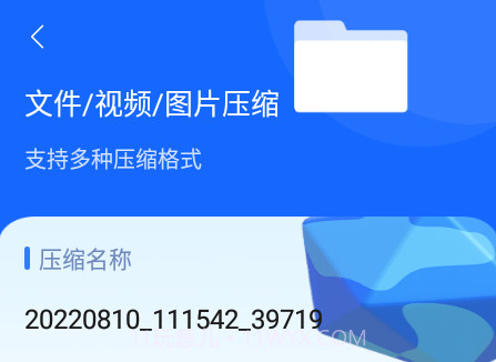 快解解压专家v1.17截图