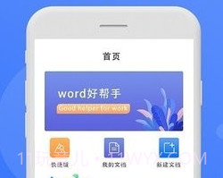 熊猫办公v1.15截图
