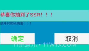 疯狂十连抽v0.16截图