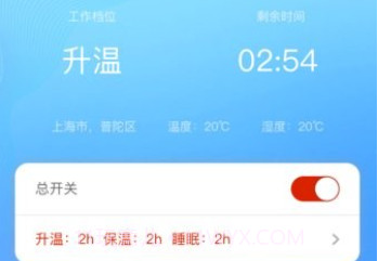 彩虹电热毯(彩虹智能)v1.15截图