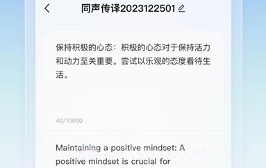 云朵翻译官v1.0.15截图