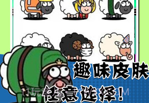 山羊上山v1.17截图