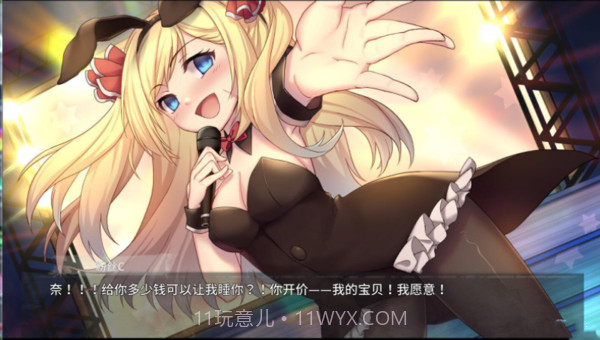 奈的教育日记无限金币版v1.1.18截图
