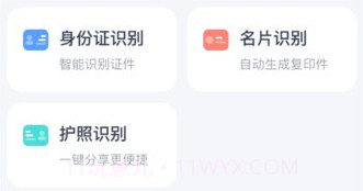 试卷扫描打印v3.8.22截图