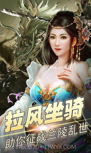 兰陵王教程手机版1.17截图