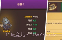 小小英雄传2无限钻石版v1.16截图