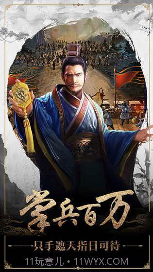 一品大宰相冰鸟版v1.21截图