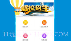 小柚驾考科目三语音助手V3.6.13截图