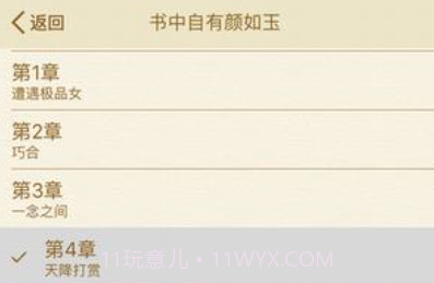 御宅屋APPv1.15截图