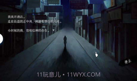 WILL美好世界v1.14截图