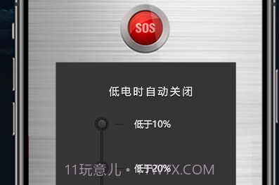 信号手电筒v1.5.15截图