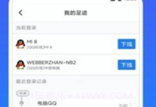 QQ冻结恶搞生成器v2.0.15截图