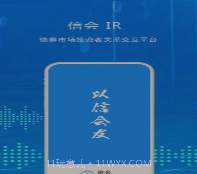 信会IRv3.2.20截图