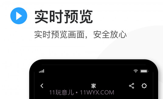 TP LINK物联v4.2.16截图