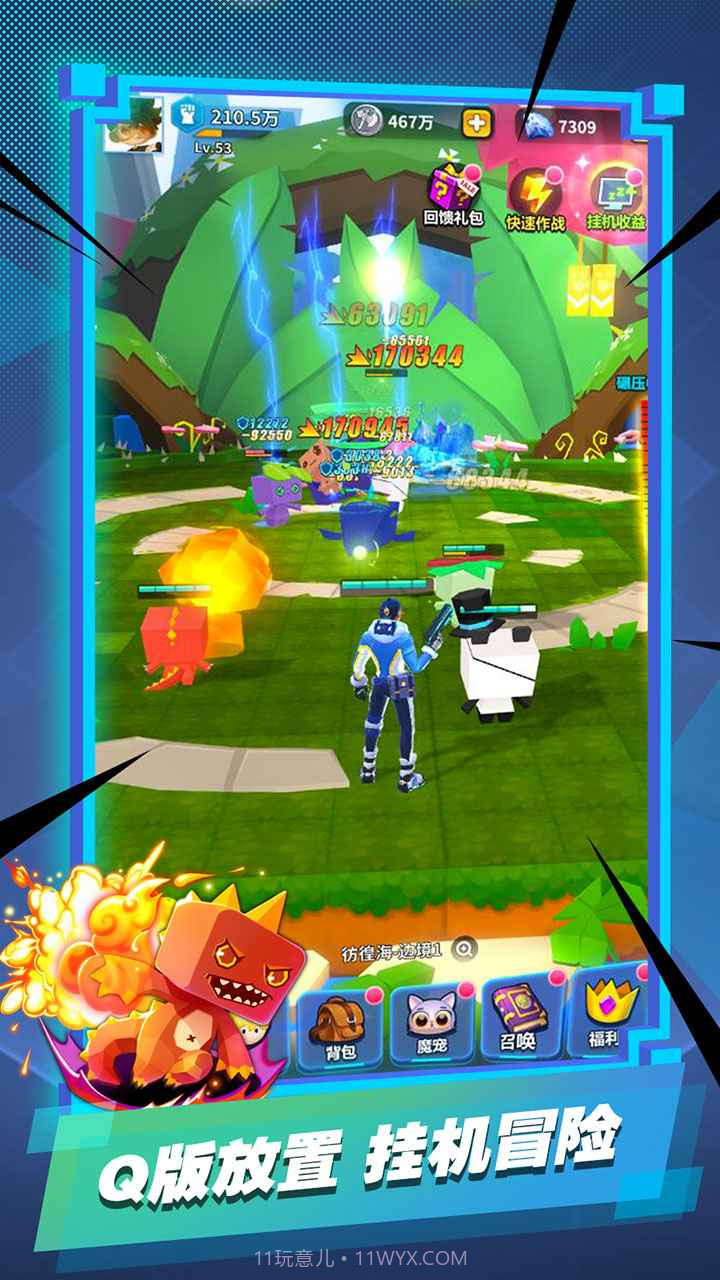 宠物大作战v1.22.20截图