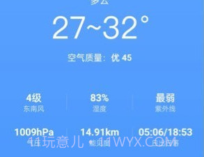 先知天气v2309250鐎瑰宕渧1.11截图