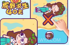 荒野求生40天v1.0.25截图