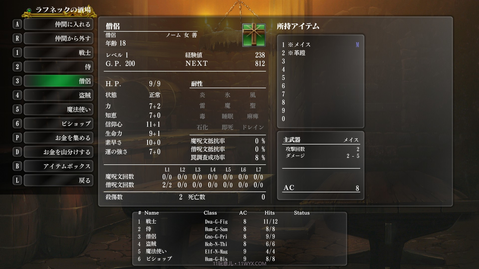 巫术外传:五大试炼Wizardry:TheFiveOrdeals1.3截图