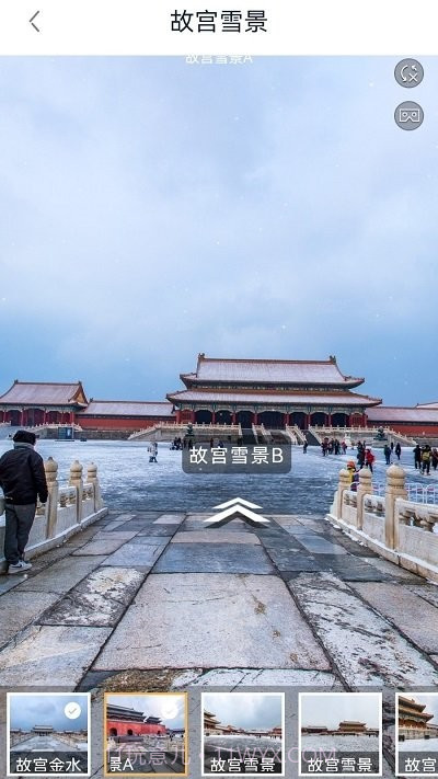 出行规划伴侣安卓V3.0.16截图