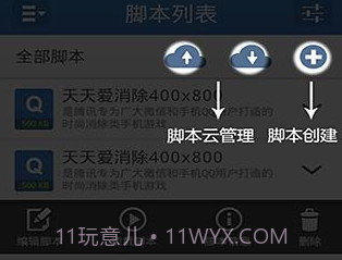 按键精灵v1.7.14截图