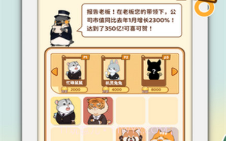 报告老板v2.23截图