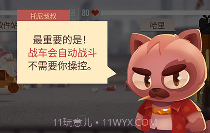 猫咪战车内置菜单v3.4.18截图