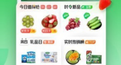 七生鲜v4.0.18截图