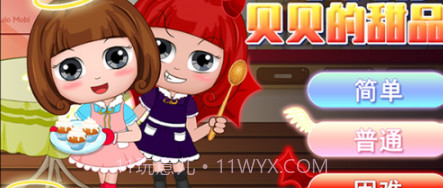 小天使贝贝的甜品店v1.86.21截图