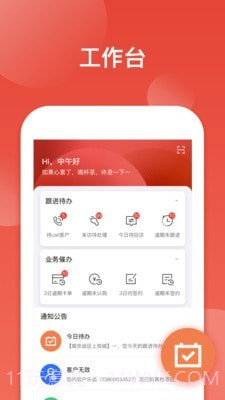 中南销售通官网版1.8截图