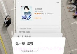 轻阅v3.1.17截图