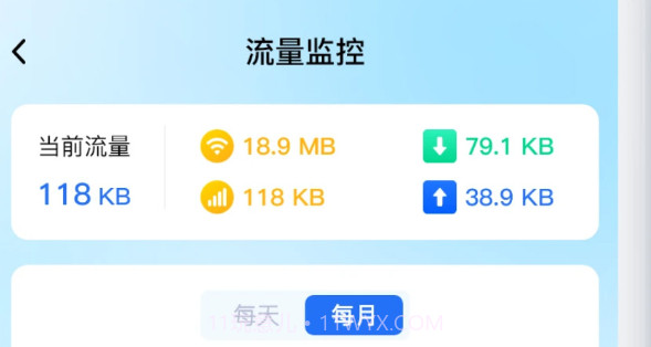万能WiFi流量帮手v1.1.17截图