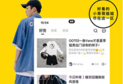 YOHO!有货v6.11.16截图