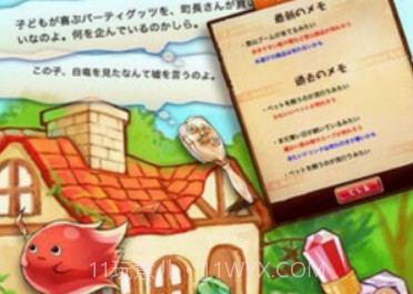 不可思议的杂货店v1.0.20截图