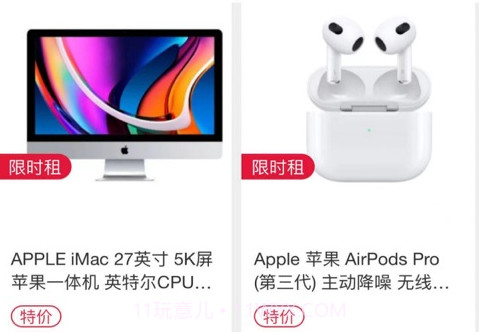 货租周边v1.14截图