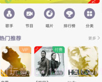 咚咚藏音v5.1.17截图