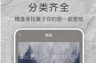 MIX壁纸大全v1.0.18截图