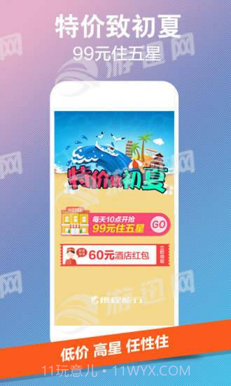 携程网约车车主端v2.29截图