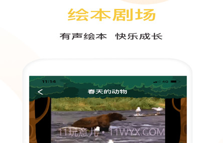 蛋壳绘本v1.20截图