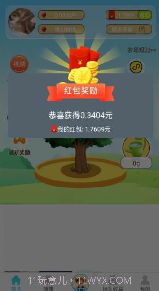 多多果园红包版appv1.16截图