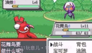 宝可梦极夜永昼v1.21截图