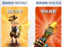 地铁跑酷背饰v3.06.13截图