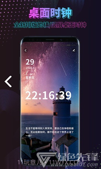 时间规划壁纸高清图片V1.2.7 安卓免费版V1.2.13截图