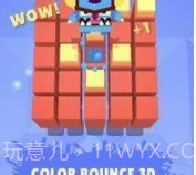 彩色反弹3Dv1.21截图