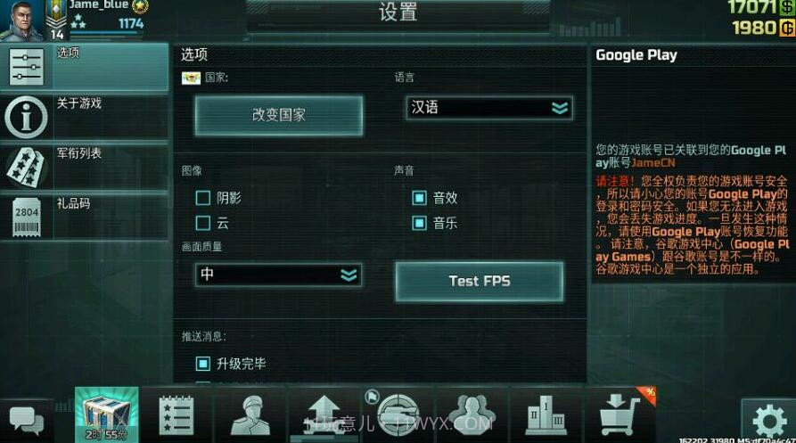 战争艺术3:全球冲突v1.0.14截图