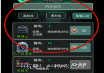 猛鬼宿舍内置修改器v2.2.0.14截图