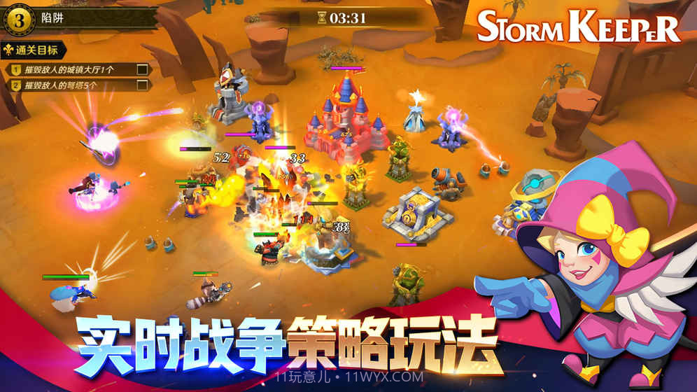 风暴守护者官网版1.5截图