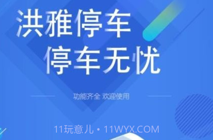 洪雅智慧城市v1.0.16截图