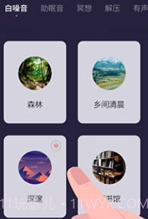 潮汐睡眠监测助手v1.0.18截图
