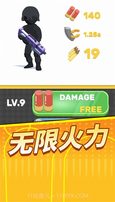 狙击我在行1.0.17截图