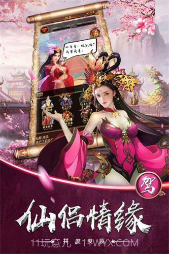 大圣封魔1.16截图